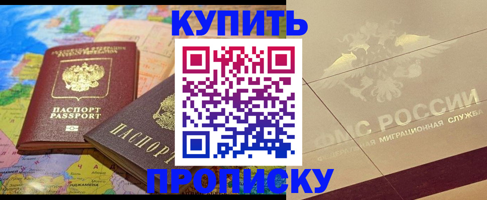 прописка поиск в Новопавловске