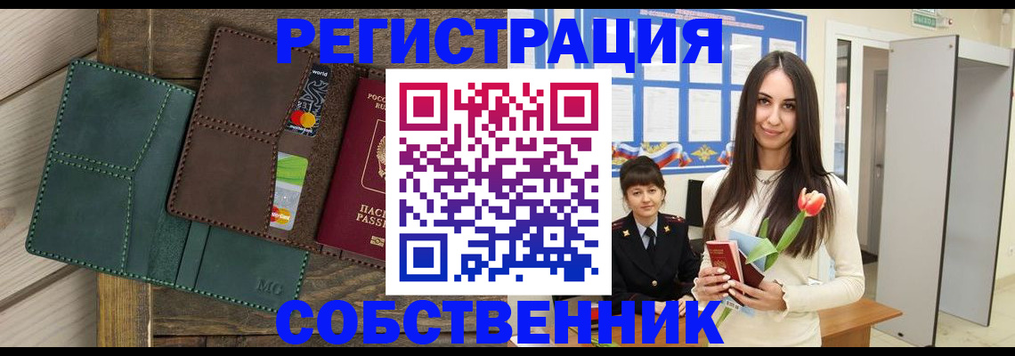 временная регистрация для школы в Новопавловске