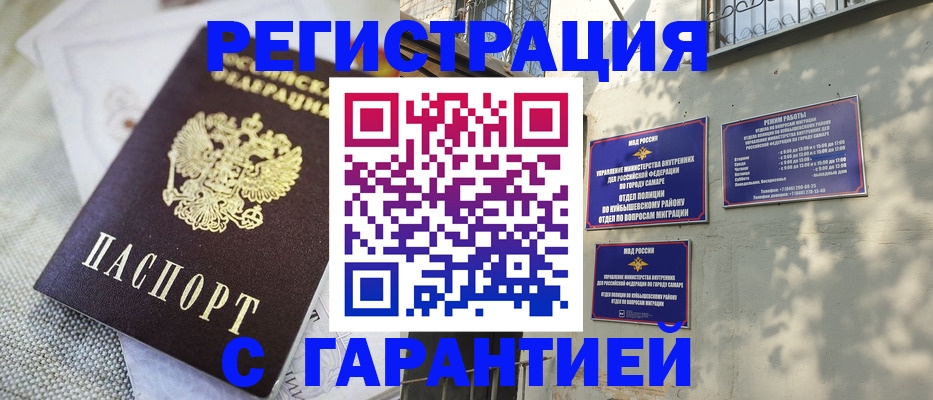 прописка в квартире в Новопавловске