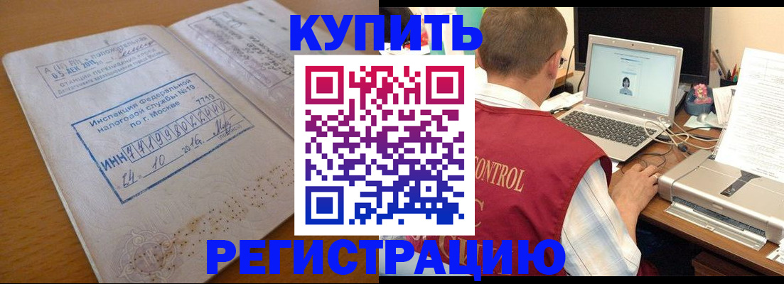 временная регистрация законно в Новопавловске