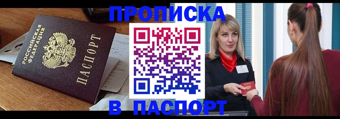 миграционный учет в Новопавловске